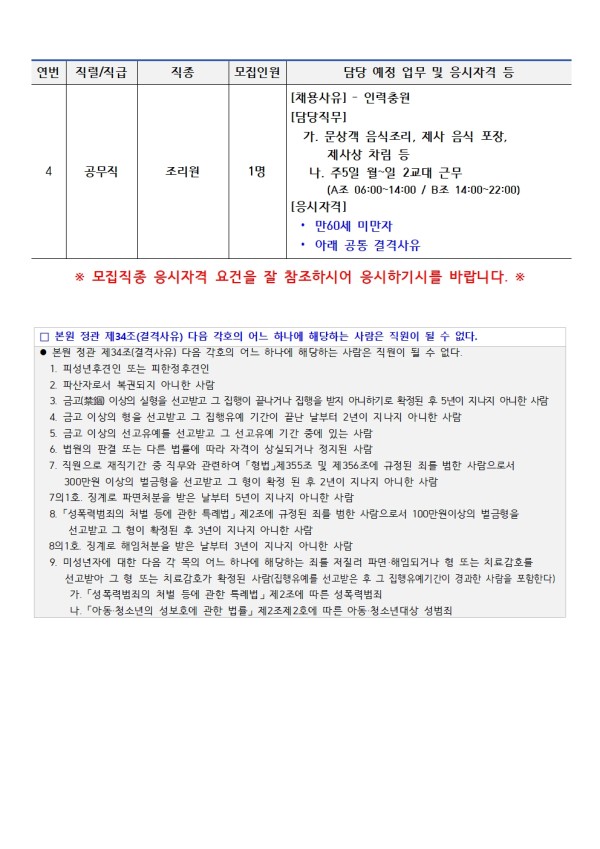04112071ff583a192f5d8366cfa98c9a_1704429498_8505.jpg