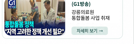 주요뉴스 8