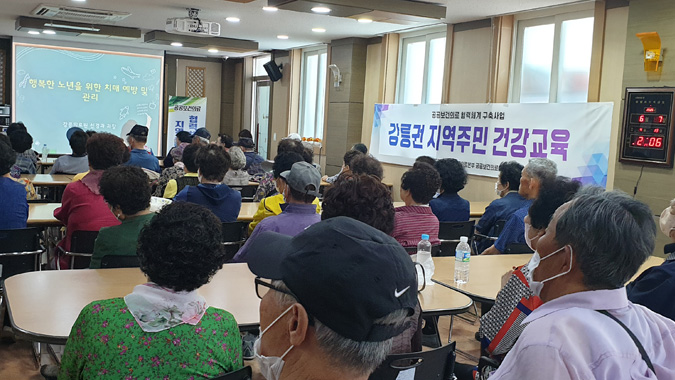 강릉권 지역주민 건강교육 사진